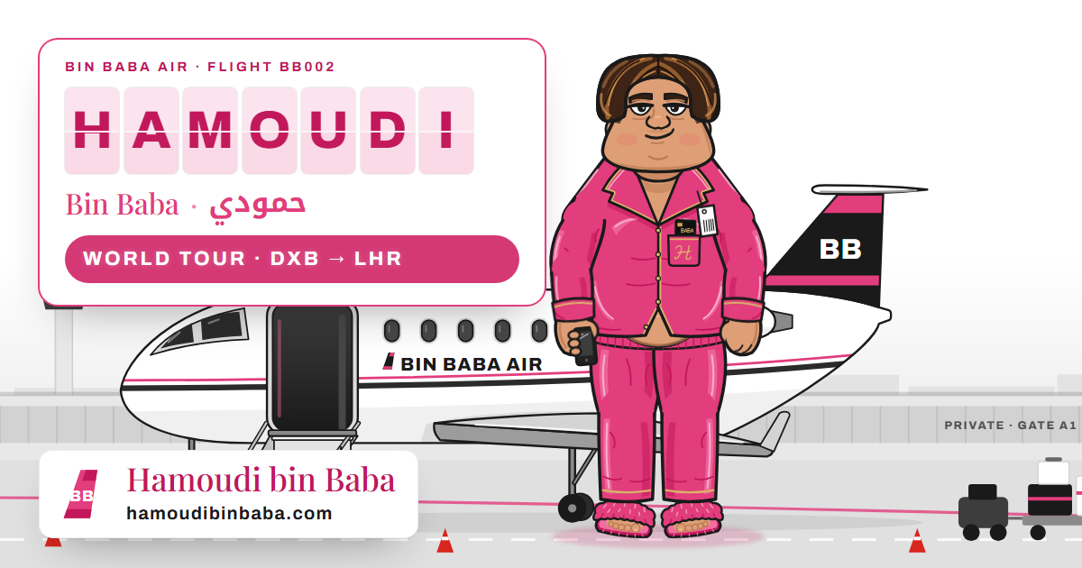 Hamoudi in his pink satin pyjamas in front of Baba's Bin Baba Air jet, with the HAMOUDI departures board for flight BB002.